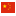 Kinas flag
